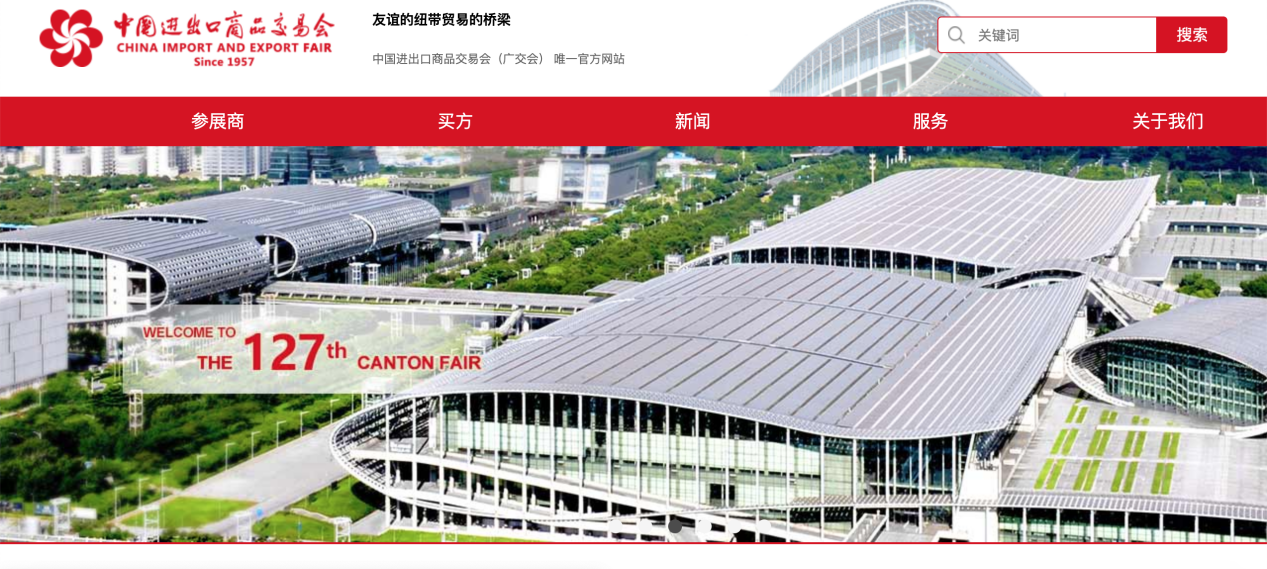 Our company will participate in the 127th China Import and Export Online Fair from June 15, 2020 to June 24, 2020. Welcome customers to visit and negotiate with us.